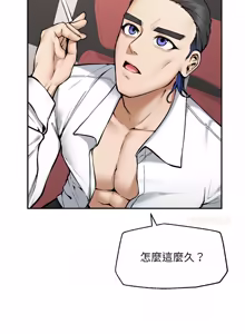 Page 314 of 超导体大叔 |  超导体觉醒 | 超導體大叔 | 超導體覺醒 1-44 END - preview thumbnail
