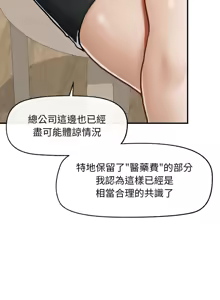 Page 32 of 超导体大叔 |  超导体觉醒 | 超導體大叔 | 超導體覺醒 1-44 END - preview thumbnail