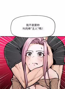 Page 342 of 超导体大叔 |  超导体觉醒 | 超導體大叔 | 超導體覺醒 1-44 END - preview thumbnail
