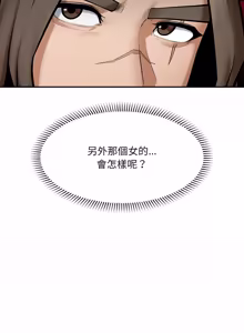 Page 352 of 超导体大叔 |  超导体觉醒 | 超導體大叔 | 超導體覺醒 1-44 END - preview thumbnail