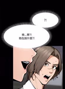 Page 354 of 超导体大叔 |  超导体觉醒 | 超導體大叔 | 超導體覺醒 1-44 END - preview thumbnail