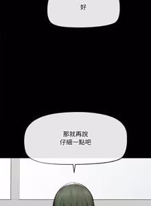 Page 356 of 超导体大叔 |  超导体觉醒 | 超導體大叔 | 超導體覺醒 1-44 END - preview thumbnail