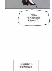 Page 373 of 超导体大叔 |  超导体觉醒 | 超導體大叔 | 超導體覺醒 1-44 END - preview thumbnail