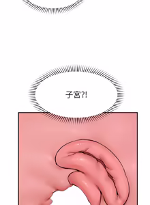 Page 404 of 超导体大叔 |  超导体觉醒 | 超導體大叔 | 超導體覺醒 1-44 END - preview thumbnail