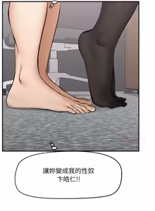 Page 405 of 超导体大叔 |  超导体觉醒 | 超導體大叔 | 超導體覺醒 1-44 END - preview thumbnail