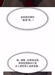 Page 408 of 超导体大叔 |  超导体觉醒 | 超導體大叔 | 超導體覺醒 1-44 END - preview thumbnail