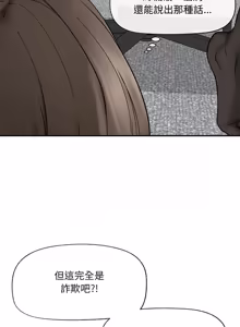 Page 415 of 超导体大叔 |  超导体觉醒 | 超導體大叔 | 超導體覺醒 1-44 END - preview thumbnail