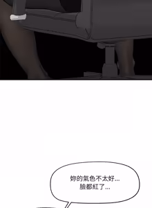 Page 419 of 超导体大叔 |  超导体觉醒 | 超導體大叔 | 超導體覺醒 1-44 END - preview thumbnail