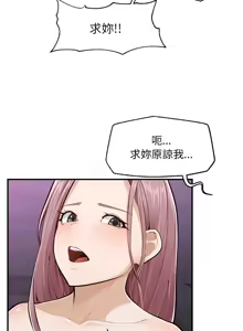 Page 42 of 超导体大叔 |  超导体觉醒 | 超導體大叔 | 超導體覺醒 1-44 END - preview thumbnail