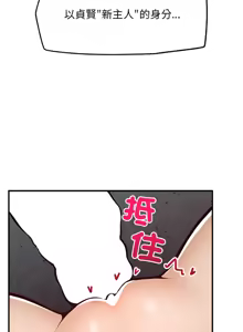 Page 43 of 超导体大叔 |  超导体觉醒 | 超導體大叔 | 超導體覺醒 1-44 END - preview thumbnail
