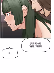 Page 431 of 超导体大叔 |  超导体觉醒 | 超導體大叔 | 超導體覺醒 1-44 END - preview thumbnail
