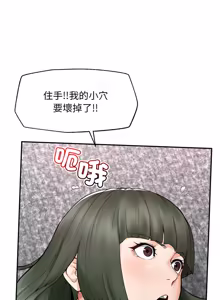 Page 444 of 超导体大叔 |  超导体觉醒 | 超導體大叔 | 超導體覺醒 1-44 END - preview thumbnail