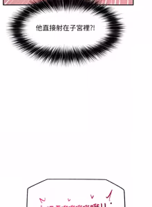 Page 446 of 超导体大叔 |  超导体觉醒 | 超導體大叔 | 超導體覺醒 1-44 END - preview thumbnail