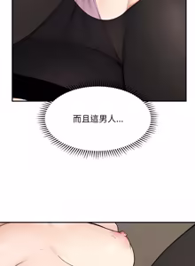 Page 448 of 超导体大叔 |  超导体觉醒 | 超導體大叔 | 超導體覺醒 1-44 END - preview thumbnail