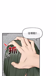 Page 450 of 超导体大叔 |  超导体觉醒 | 超導體大叔 | 超導體覺醒 1-44 END - preview thumbnail