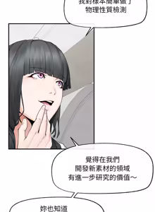 Page 468 of 超导体大叔 |  超导体觉醒 | 超導體大叔 | 超導體覺醒 1-44 END - preview thumbnail