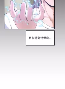 Page 482 of 超导体大叔 |  超导体觉醒 | 超導體大叔 | 超導體覺醒 1-44 END - preview thumbnail