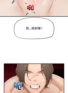 Page 49 of 超导体大叔 |  超导体觉醒 | 超導體大叔 | 超導體覺醒 1-44 END - preview thumbnail