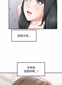 Page 498 of 超导体大叔 |  超导体觉醒 | 超導體大叔 | 超導體覺醒 1-44 END - preview thumbnail