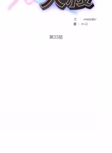 Page 502 of 超导体大叔 |  超导体觉醒 | 超導體大叔 | 超導體覺醒 1-44 END - preview thumbnail