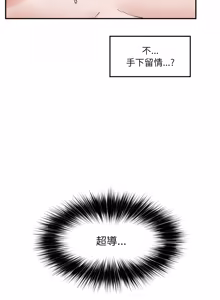 Page 507 of 超导体大叔 |  超导体觉醒 | 超導體大叔 | 超導體覺醒 1-44 END - preview thumbnail