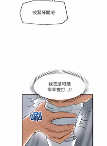 Page 522 of 超导体大叔 |  超导体觉醒 | 超導體大叔 | 超導體覺醒 1-44 END - preview thumbnail