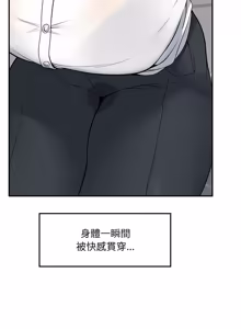 Page 523 of 超导体大叔 |  超导体觉醒 | 超導體大叔 | 超導體覺醒 1-44 END - preview thumbnail