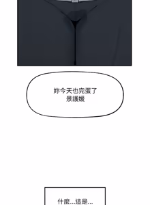 Page 524 of 超导体大叔 |  超导体觉醒 | 超導體大叔 | 超導體覺醒 1-44 END - preview thumbnail