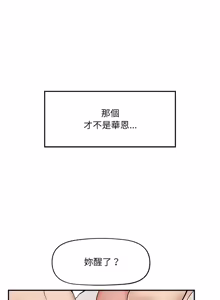 Page 536 of 超导体大叔 |  超导体觉醒 | 超導體大叔 | 超導體覺醒 1-44 END - preview thumbnail
