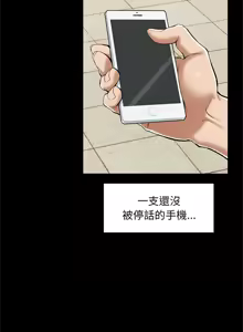 Page 55 of 超导体大叔 |  超导体觉醒 | 超導體大叔 | 超導體覺醒 1-44 END - preview thumbnail