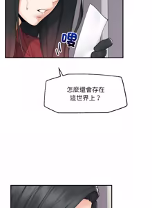 Page 562 of 超导体大叔 |  超导体觉醒 | 超導體大叔 | 超導體覺醒 1-44 END - preview thumbnail