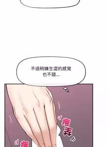 Page 576 of 超导体大叔 |  超导体觉醒 | 超導體大叔 | 超導體覺醒 1-44 END - preview thumbnail