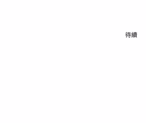 Page 582 of 超导体大叔 |  超导体觉醒 | 超導體大叔 | 超導體覺醒 1-44 END - preview thumbnail