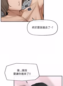 Page 587 of 超导体大叔 |  超导体觉醒 | 超導體大叔 | 超導體覺醒 1-44 END - preview thumbnail