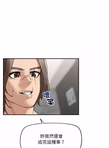 Page 600 of 超导体大叔 |  超导体觉醒 | 超導體大叔 | 超導體覺醒 1-44 END - preview thumbnail