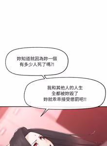 Page 604 of 超导体大叔 |  超导体觉醒 | 超導體大叔 | 超導體覺醒 1-44 END - preview thumbnail