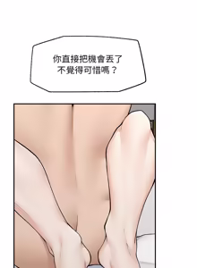 Page 623 of 超导体大叔 |  超导体觉醒 | 超導體大叔 | 超導體覺醒 1-44 END - preview thumbnail