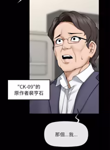 Page 628 of 超导体大叔 |  超导体觉醒 | 超導體大叔 | 超導體覺醒 1-44 END - preview thumbnail
