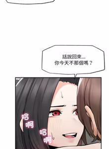 Page 635 of 超导体大叔 |  超导体觉醒 | 超導體大叔 | 超導體覺醒 1-44 END - preview thumbnail
