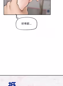 Page 644 of 超导体大叔 |  超导体觉醒 | 超導體大叔 | 超導體覺醒 1-44 END - preview thumbnail
