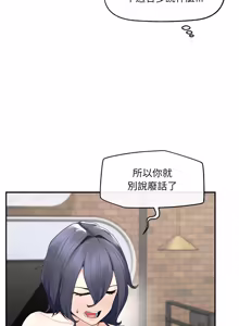 Page 658 of 超导体大叔 |  超导体觉醒 | 超導體大叔 | 超導體覺醒 1-44 END - preview thumbnail