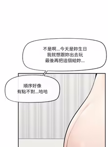 Page 667 of 超导体大叔 |  超导体觉醒 | 超導體大叔 | 超導體覺醒 1-44 END - preview thumbnail