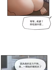 Page 8 of 超导体大叔 |  超导体觉醒 | 超導體大叔 | 超導體覺醒 1-44 END - preview thumbnail