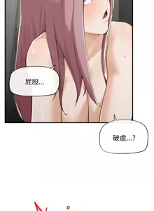 Page 91 of 超导体大叔 |  超导体觉醒 | 超導體大叔 | 超導體覺醒 1-44 END - preview thumbnail