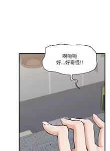 Page 92 of 超导体大叔 |  超导体觉醒 | 超導體大叔 | 超導體覺醒 1-44 END - preview thumbnail