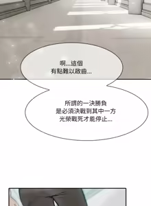 Page 101 of 异世界骑士团长 | 異世界騎士團長 1-55 第一季完 (decensored) - preview thumbnail