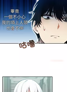 Page 103 of 异世界骑士团长 | 異世界騎士團長 1-55 第一季完 (decensored) - preview thumbnail