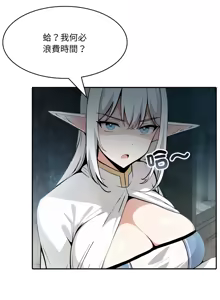 Page 104 of 异世界骑士团长 | 異世界騎士團長 1-55 第一季完 (decensored) - preview thumbnail