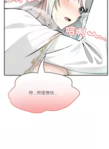 Page 112 of 异世界骑士团长 | 異世界騎士團長 1-55 第一季完 (decensored) - preview thumbnail