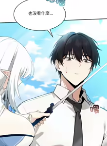 Page 13 of 异世界骑士团长 | 異世界騎士團長 1-55 第一季完 (decensored) - preview thumbnail